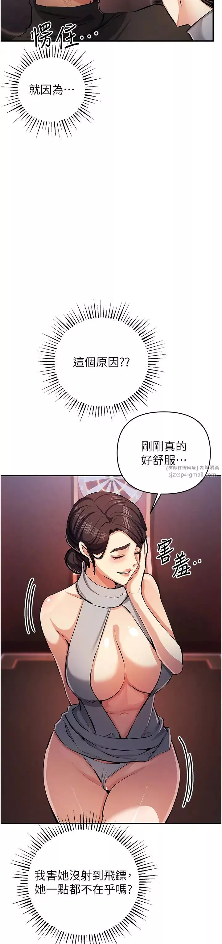 貪婪遊戲第25話-你不插的話就換我插瞭♥