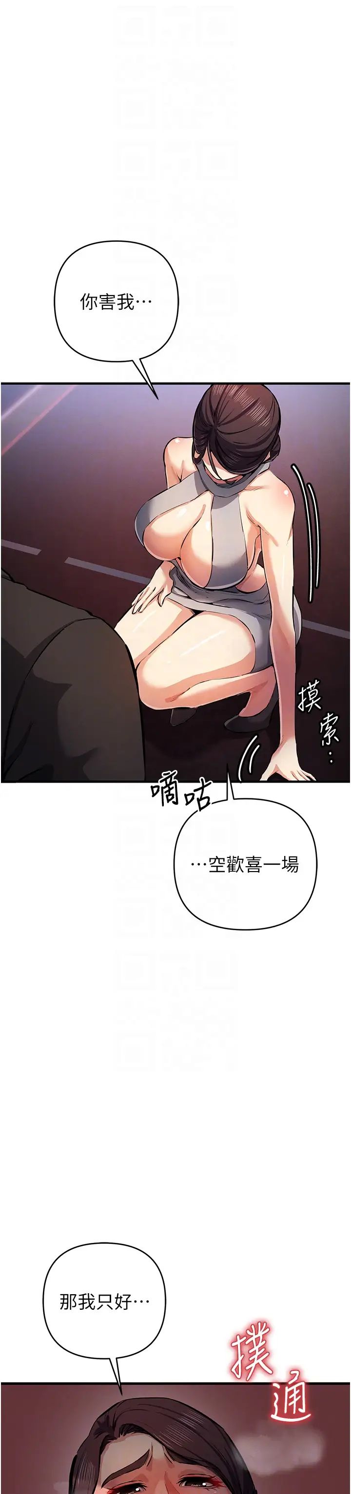 贪婪游戏第25話-你不插的話就換我插瞭♥