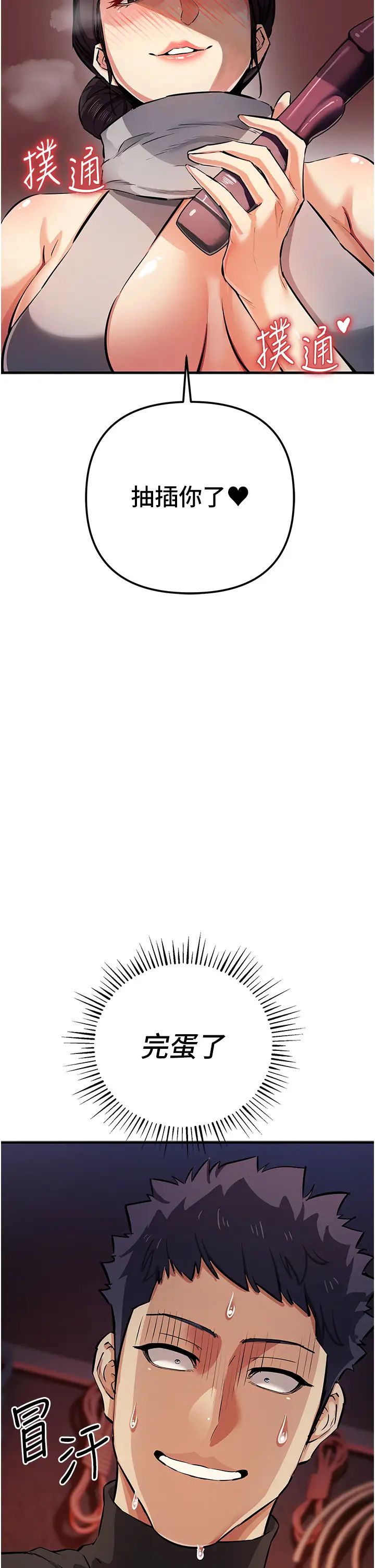 贪婪游戏第25话-你不插的话就换我插瞭♥