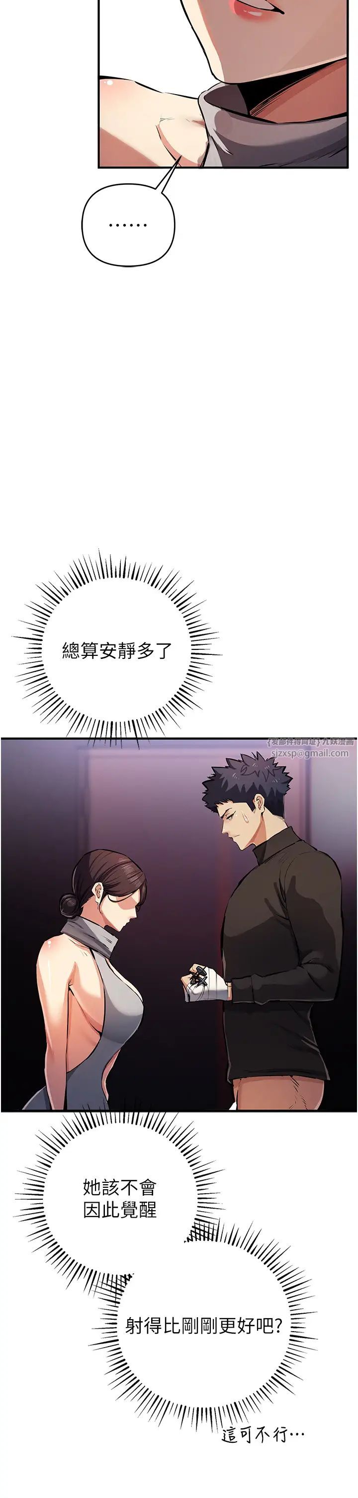 贪婪游戏第25话-你不插的话就换我插瞭♥