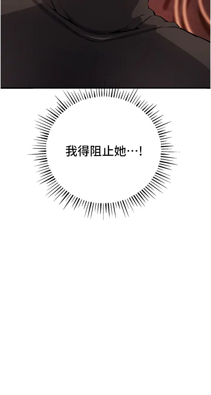 贪婪游戏第25話-你不插的話就換我插瞭♥