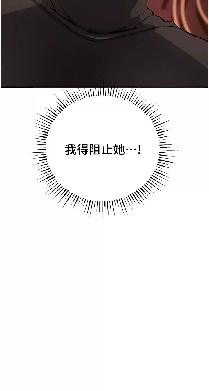 贪婪游戏-第25话-你不插的话就换我插瞭♥ - 图片 20