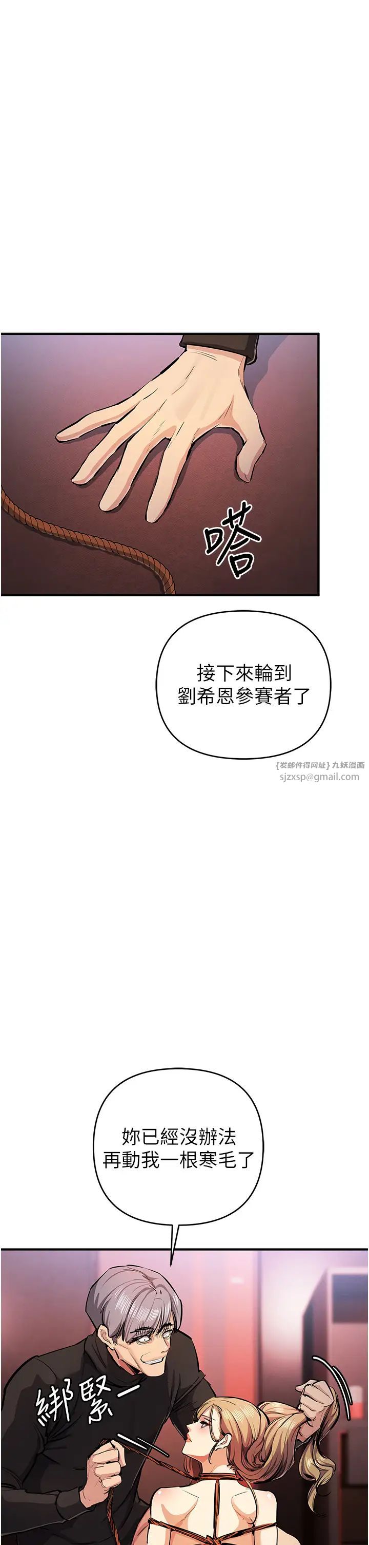 贪婪游戏第25话-你不插的话就换我插瞭♥