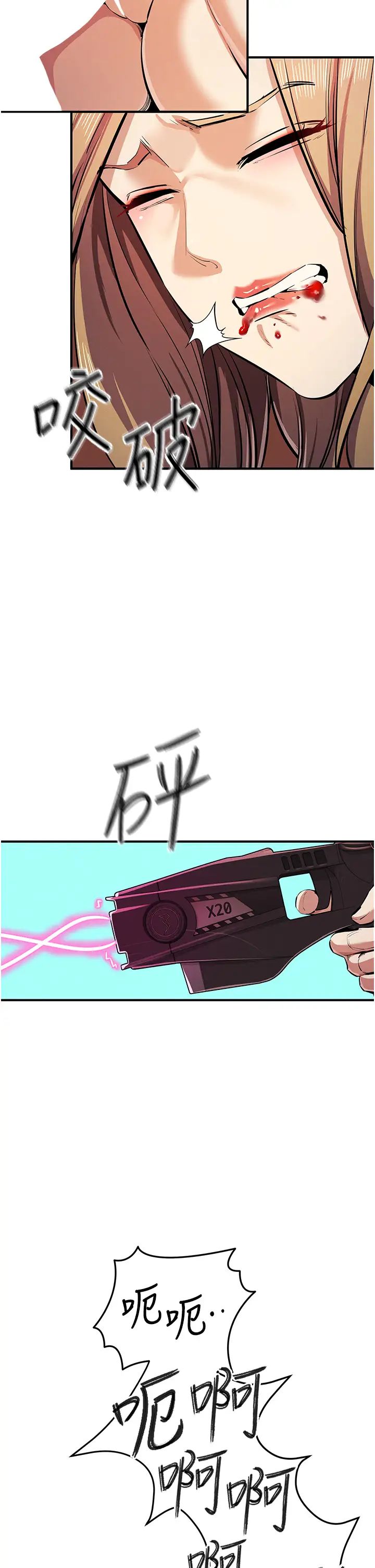 贪婪游戏第25话-你不插的话就换我插瞭♥