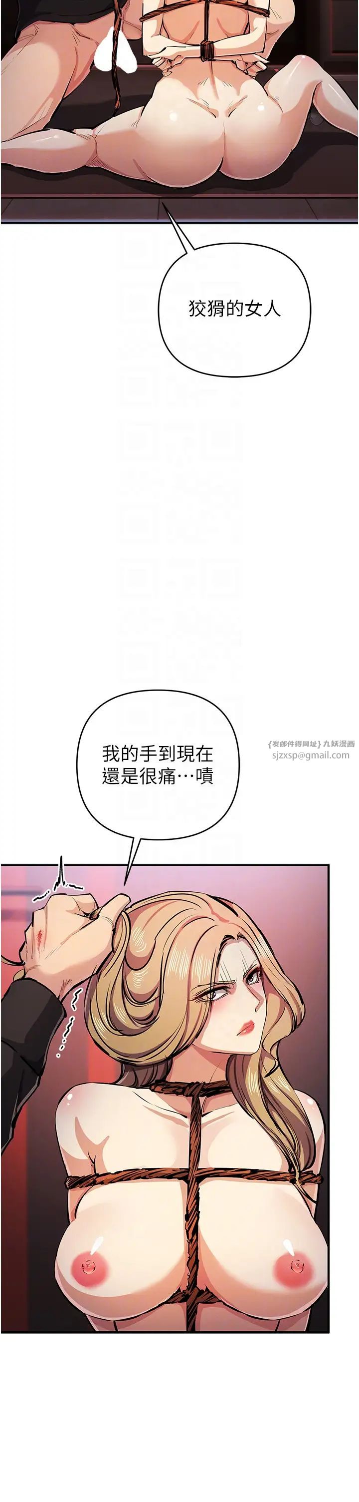贪婪游戏第25話-你不插的話就換我插瞭♥