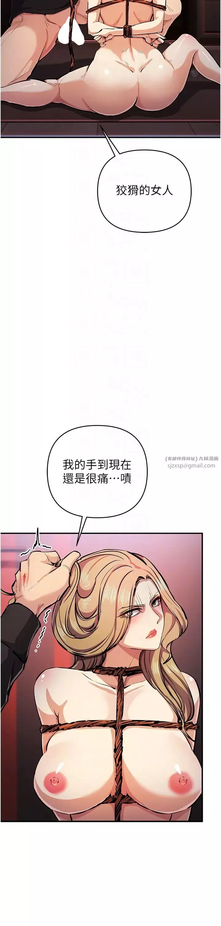 贪婪游戏-第25话-你不插的话就换我插瞭♥ - 图片 22