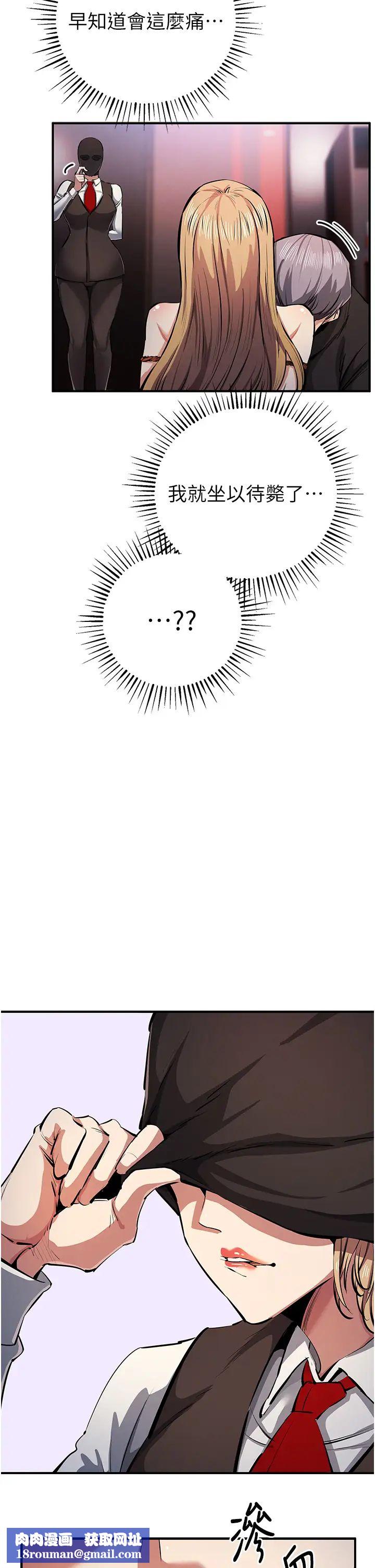 贪婪游戏第25话-你不插的话就换我插瞭♥