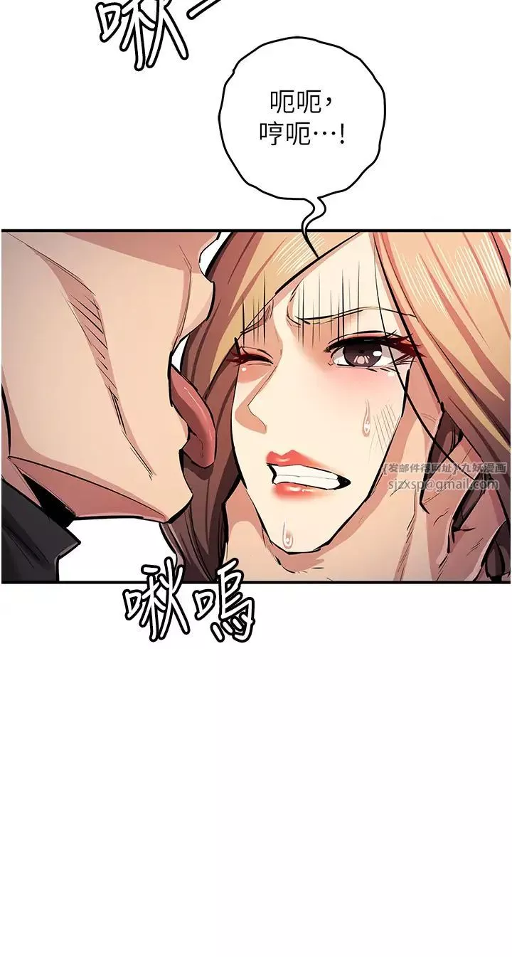 贪婪游戏-第25话-你不插的话就换我插瞭♥ - 图片 25