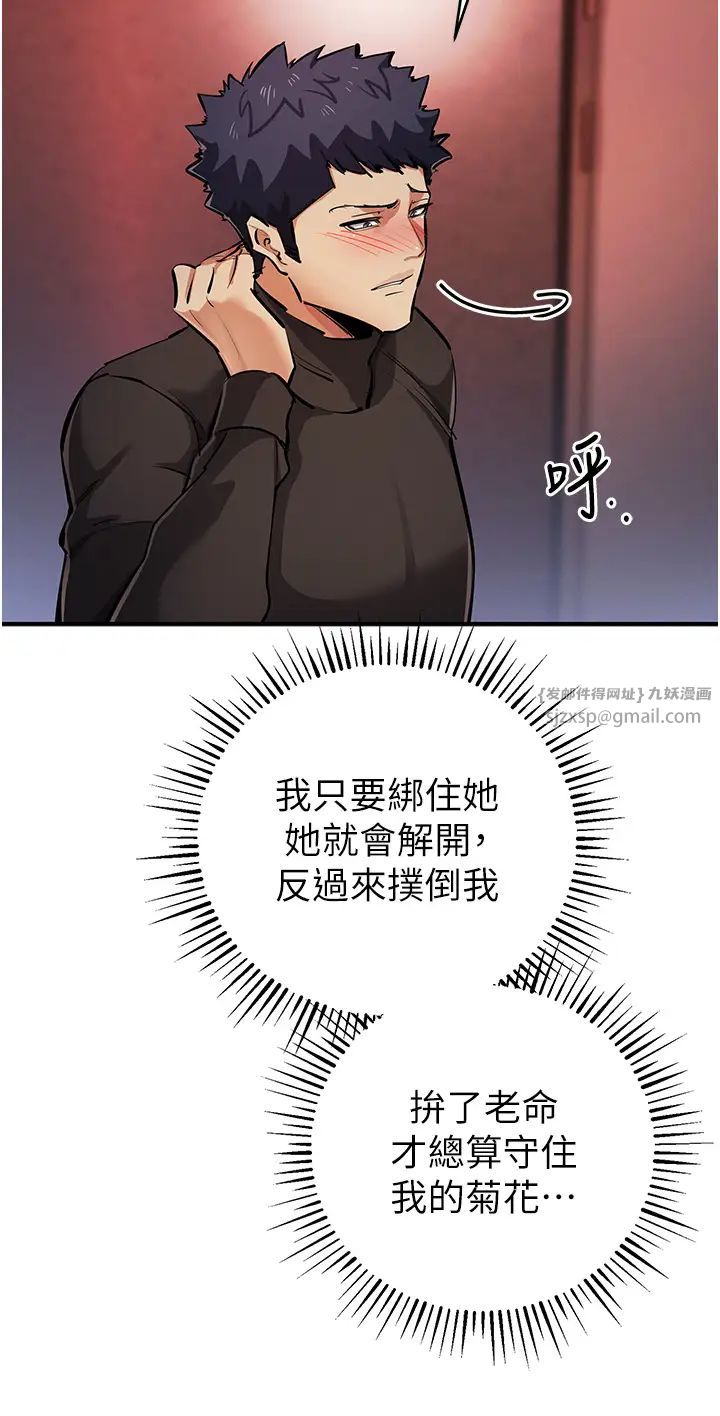 贪婪游戏第25話-你不插的話就換我插瞭♥