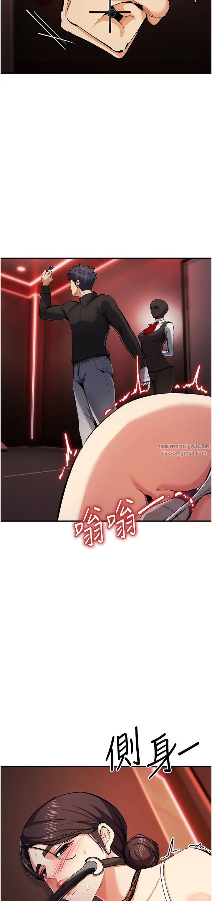 贪婪游戏第25话-你不插的话就换我插瞭♥