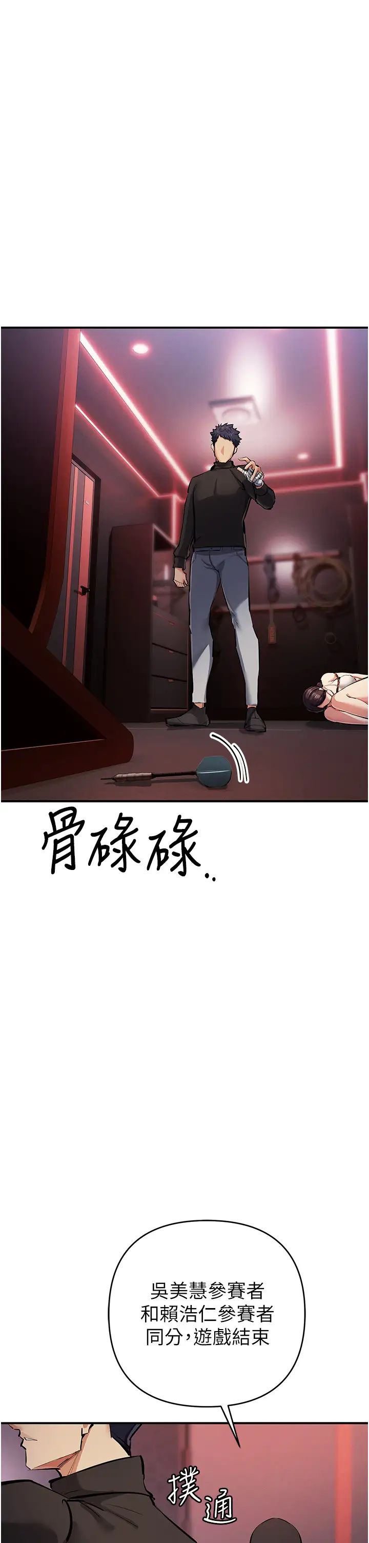 贪婪游戏第25话-你不插的话就换我插瞭♥