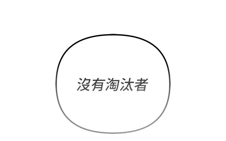 貪婪遊戲第25話-你不插的話就換我插瞭♥