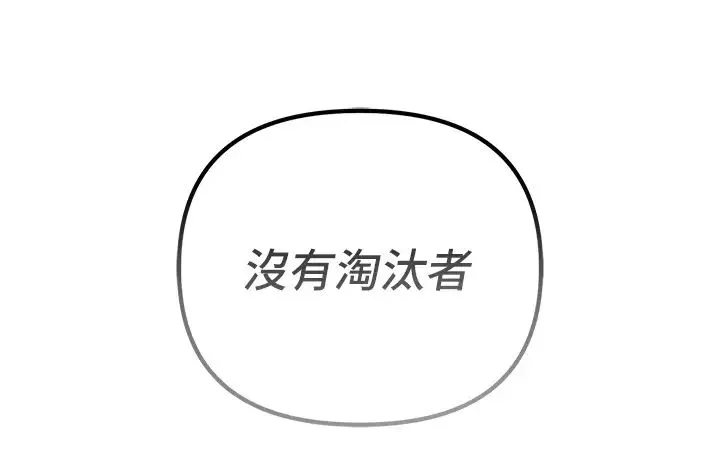贪婪游戏-第25话-你不插的话就换我插瞭♥ - 图片 49