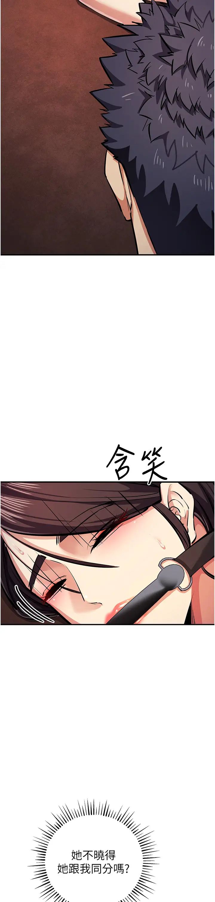 贪婪游戏第25话-你不插的话就换我插瞭♥