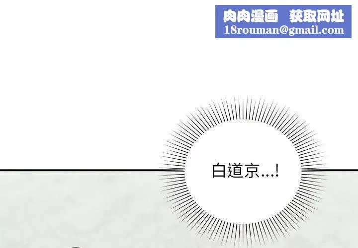 让我一见钟情的他第24話