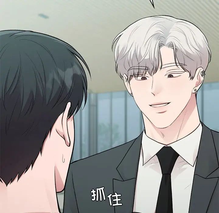 让我一见钟情的他第24话