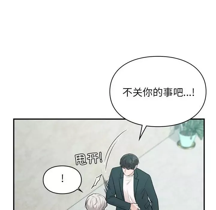 让我一见钟情的他-第24話 - 图片 12