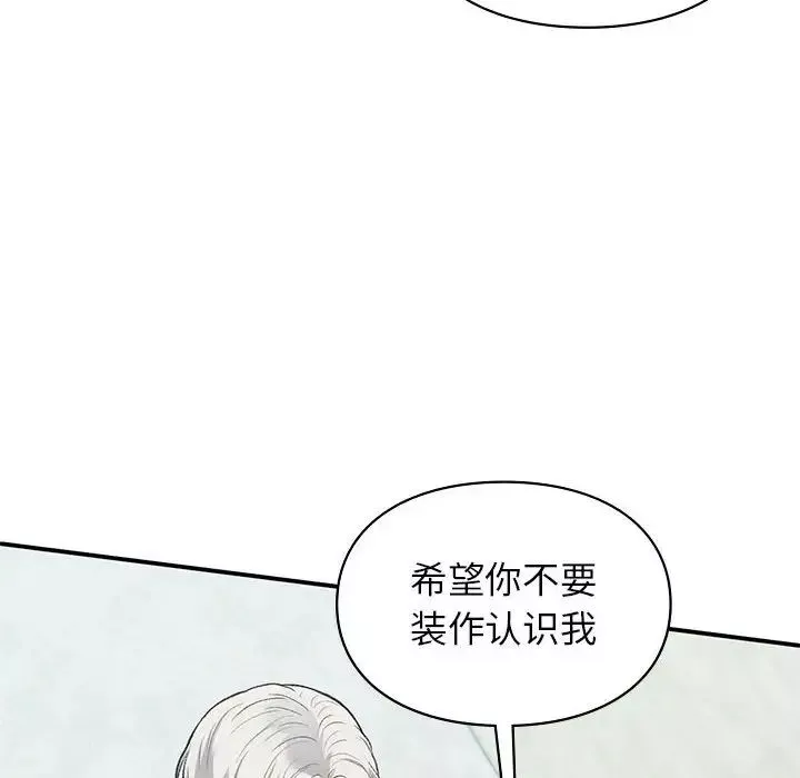 让我一见钟情的他-第24話 - 图片 16
