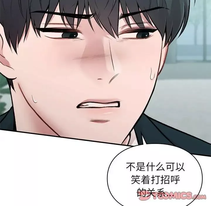 让我一见钟情的他-第24話 - 图片 15