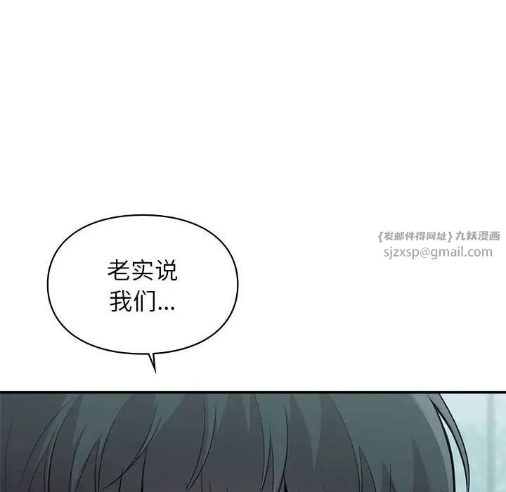 让我一见钟情的他第24話