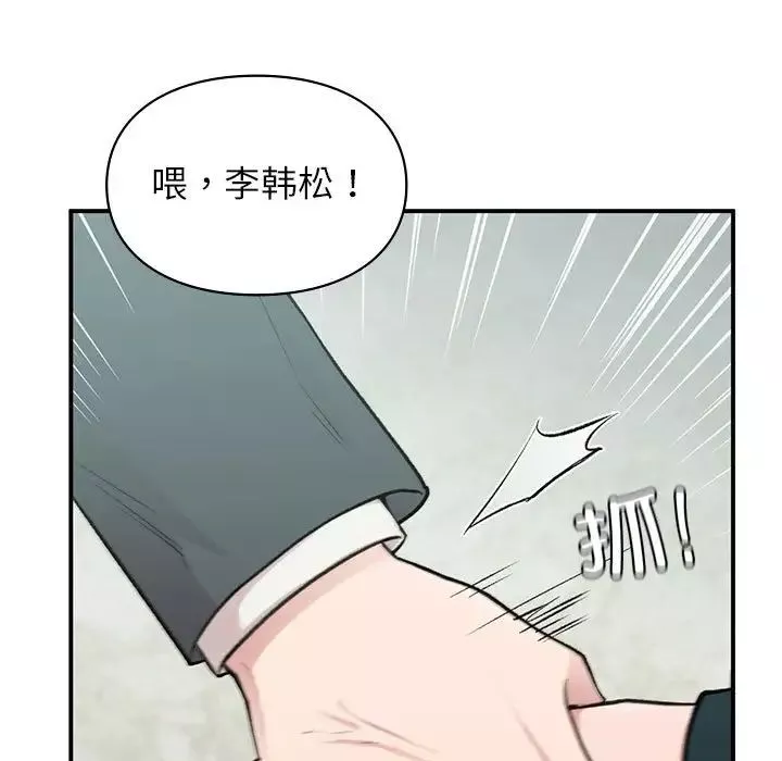 让我一见钟情的他-第24話 - 图片 19