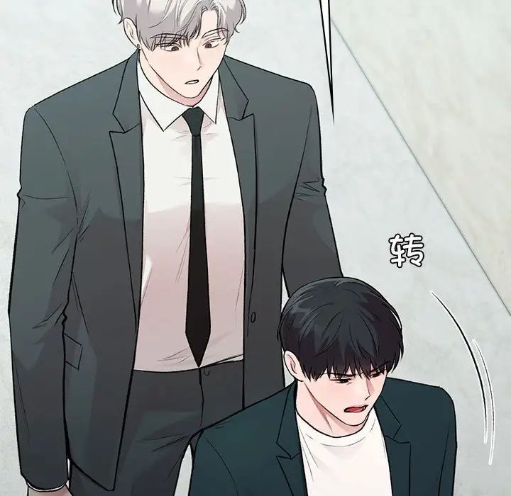 让我一见钟情的他第24话