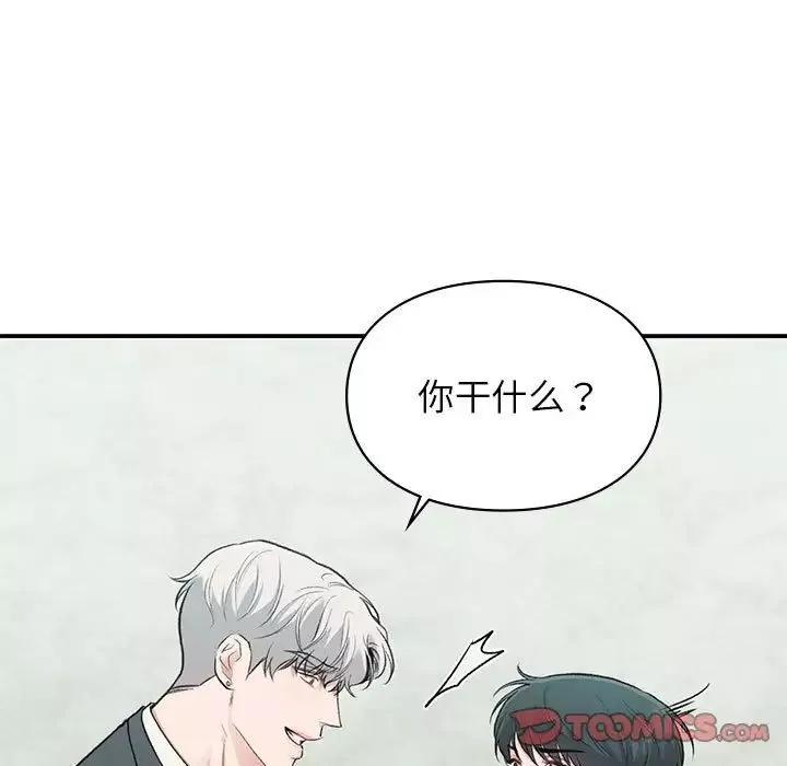 让我一见钟情的他第24話