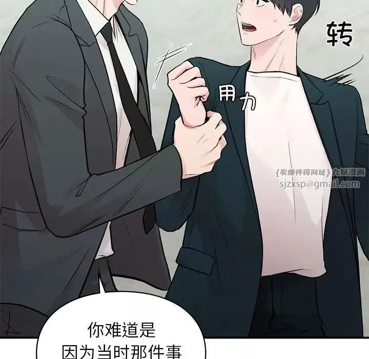 让我一见钟情的他第24話