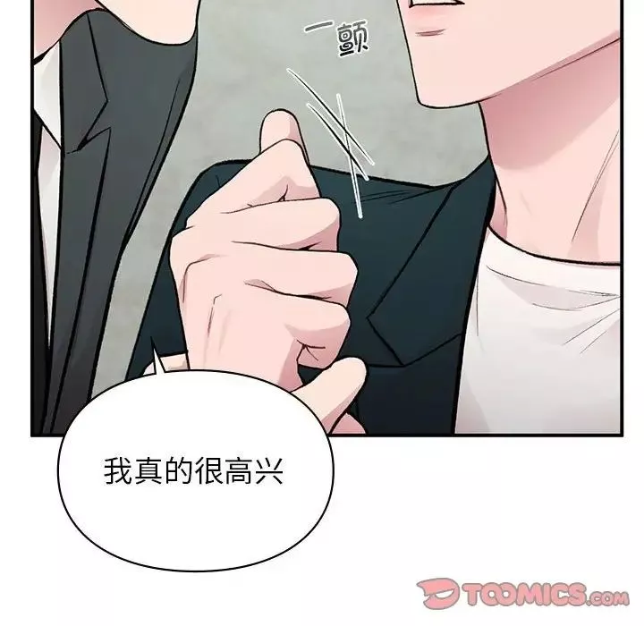 让我一见钟情的他-第24話 - 图片 27