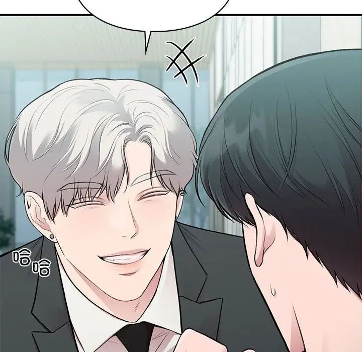 让我一见钟情的他第24話