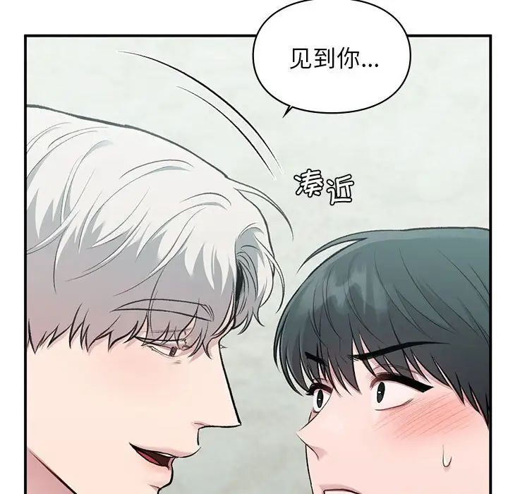 让我一见钟情的他第24话