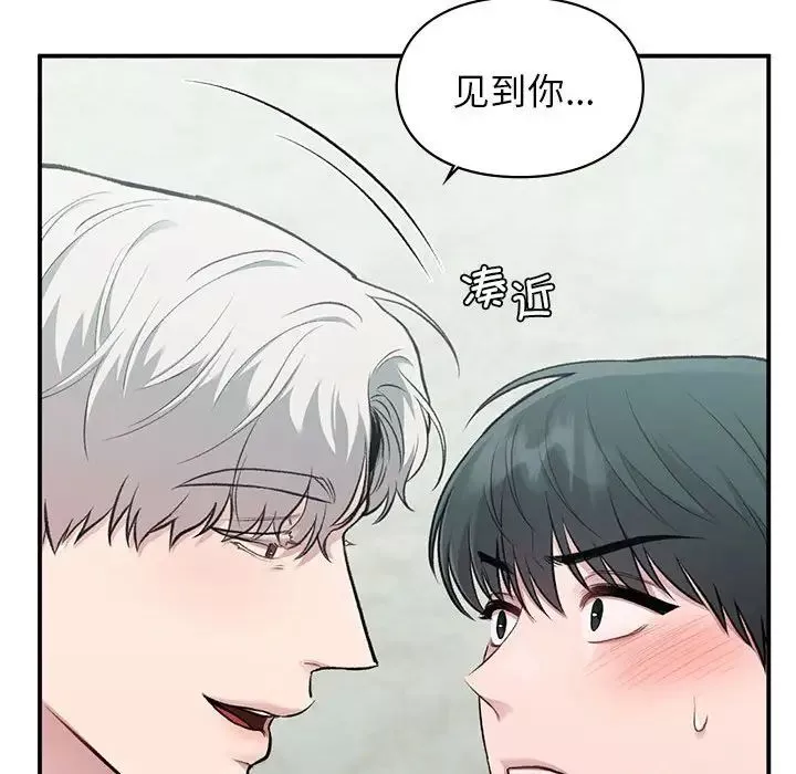 让我一见钟情的他-第24話 - 图片 26