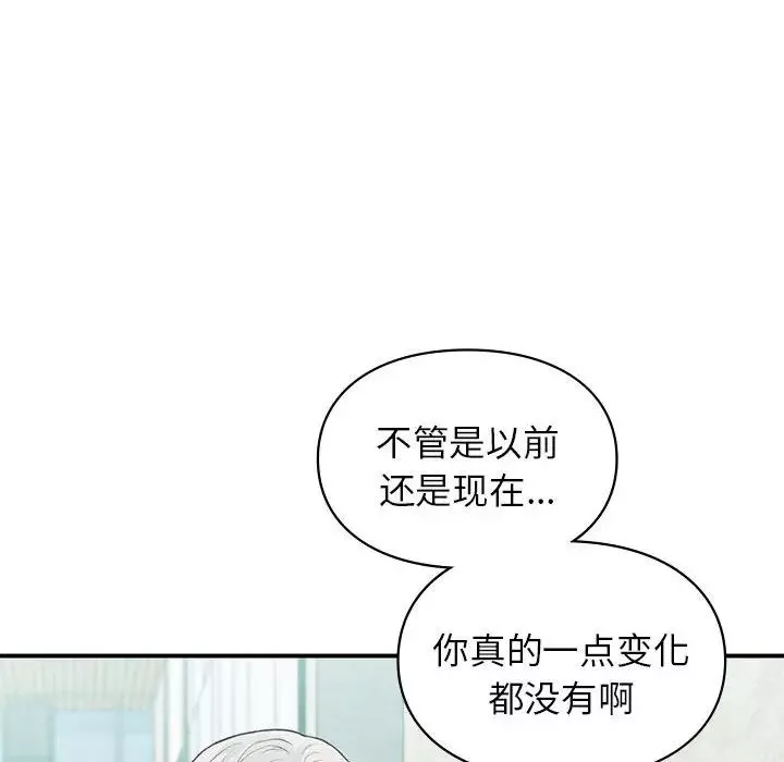 让我一见钟情的他第24話