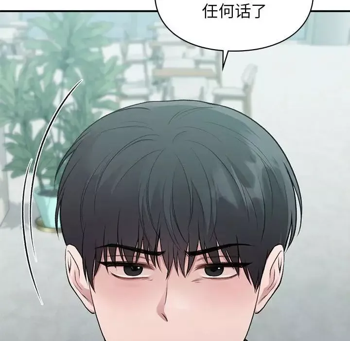 让我一见钟情的他-第24話 - 图片 35