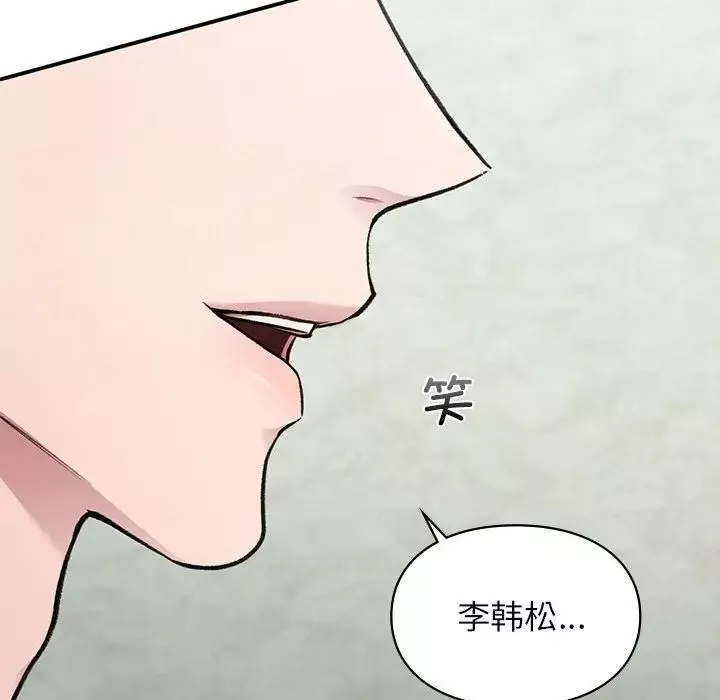 让我一见钟情的他-第24話 - 图片 40