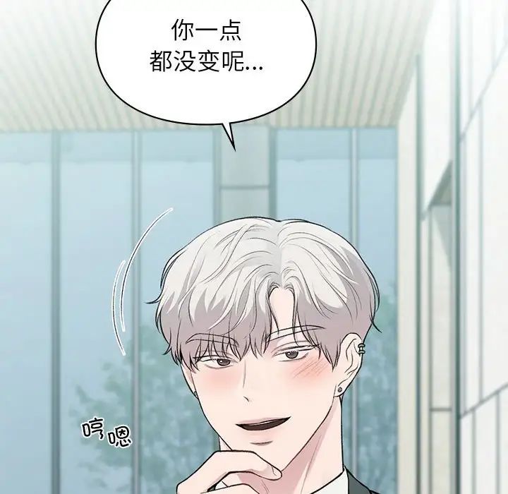 让我一见钟情的他第24话