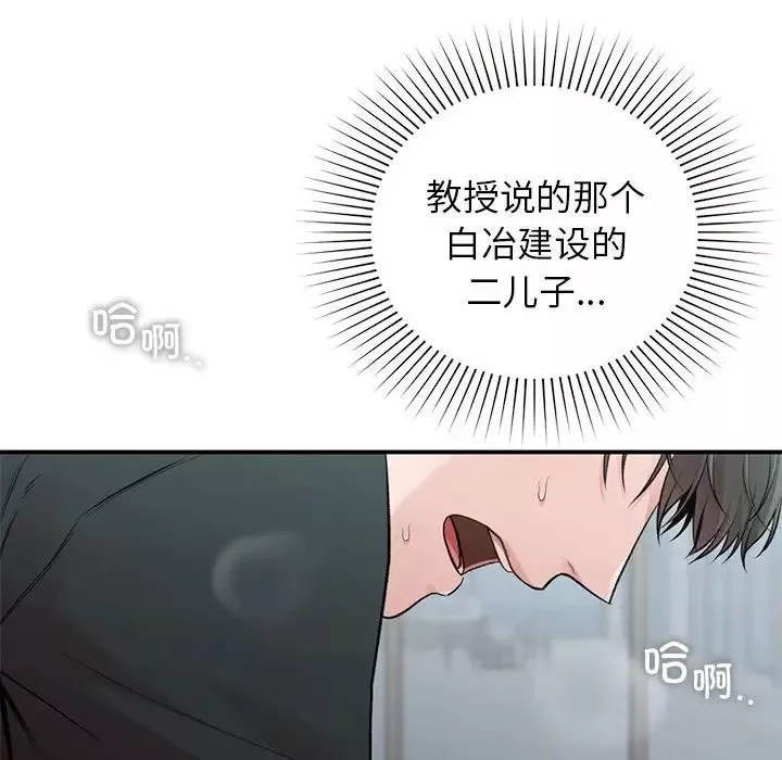 让我一见钟情的他第24話