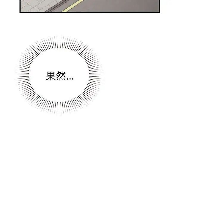 让我一见钟情的他第24話