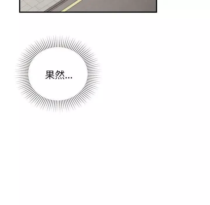 让我一见钟情的他-第24話 - 图片 48