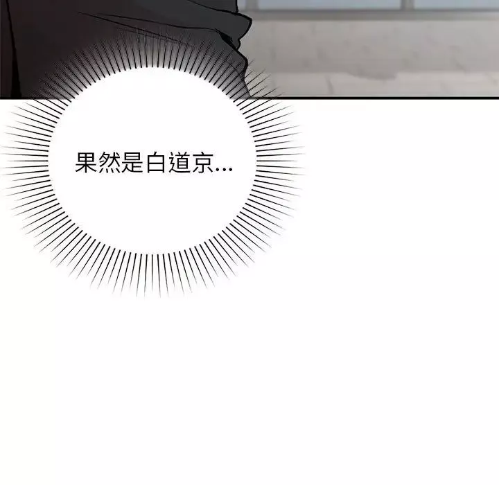 让我一见钟情的他第24話