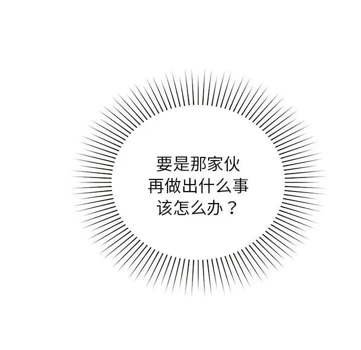 让我一见钟情的他第24话