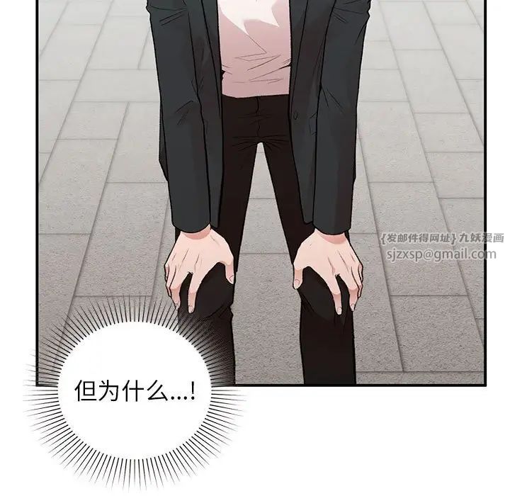 让我一见钟情的他第24話