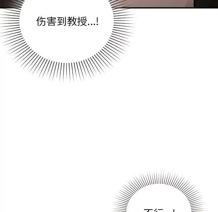 让我一见钟情的他第24話