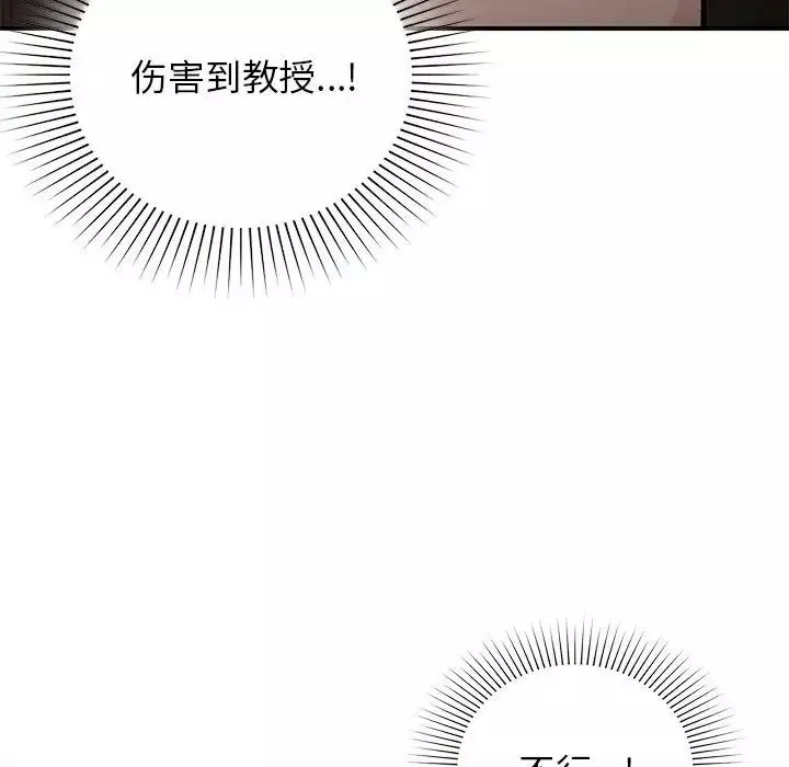 让我一见钟情的他-第24話 - 图片 56