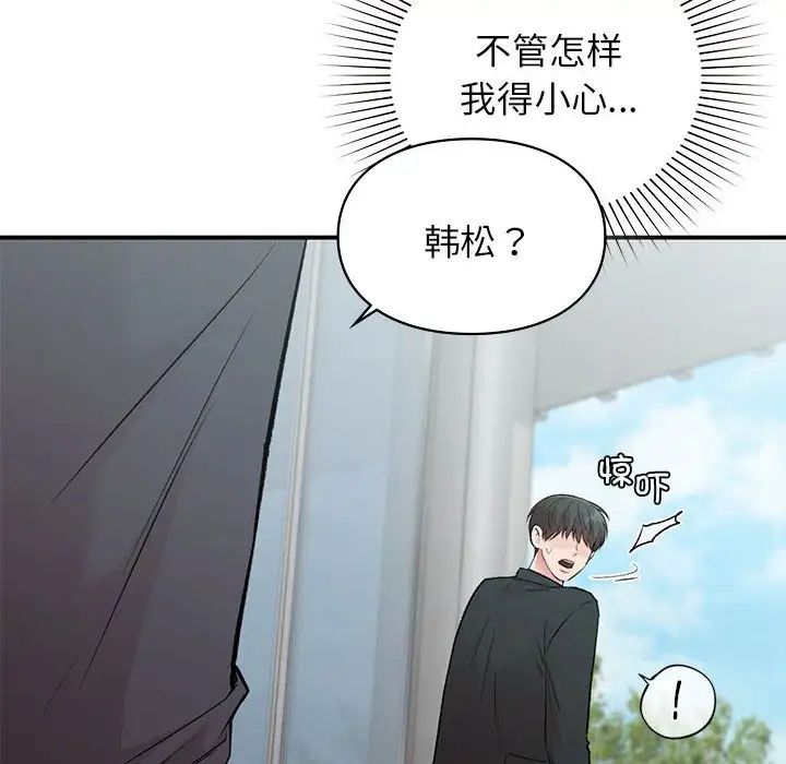 让我一见钟情的他第24话