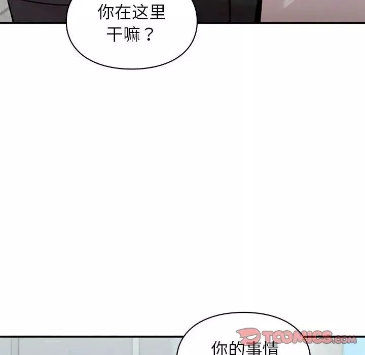 让我一见钟情的他第24話
