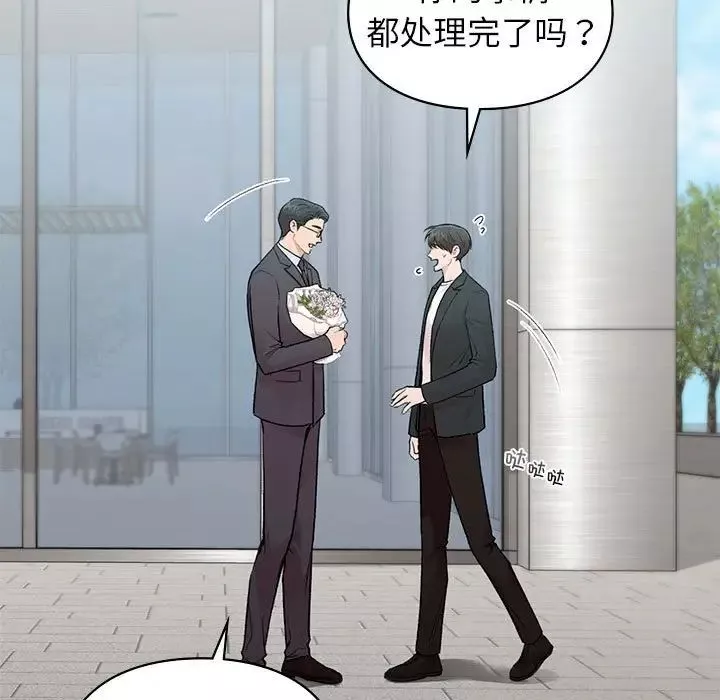 让我一见钟情的他-第24話 - 图片 64
