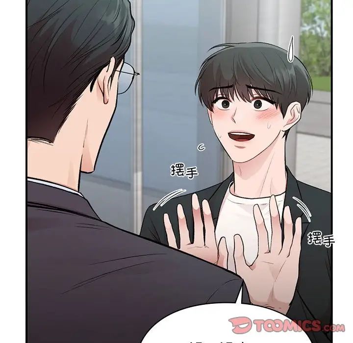 让我一见钟情的他第24話