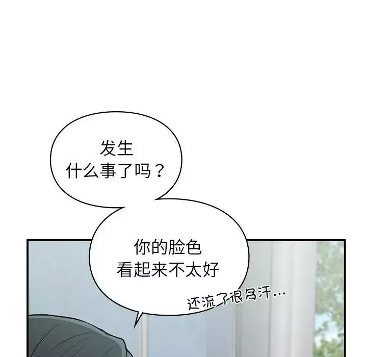 让我一见钟情的他-第24話 - 图片 68