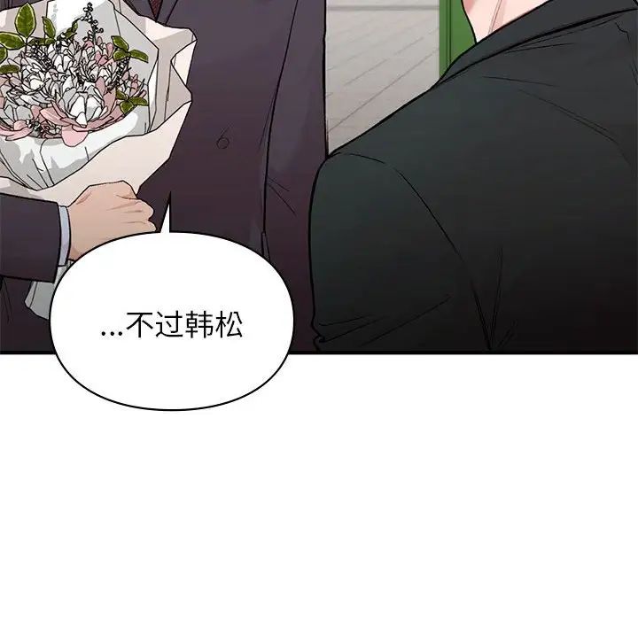 让我一见钟情的他第24話